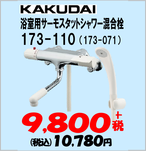 KAKUDAI