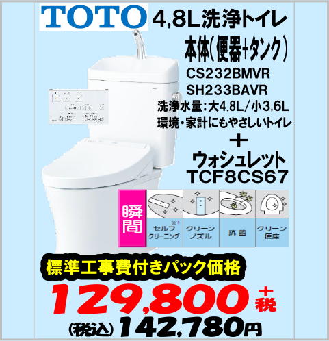 TOTO